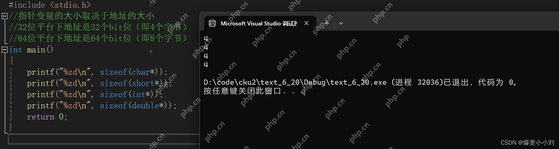深入理解指针(1)