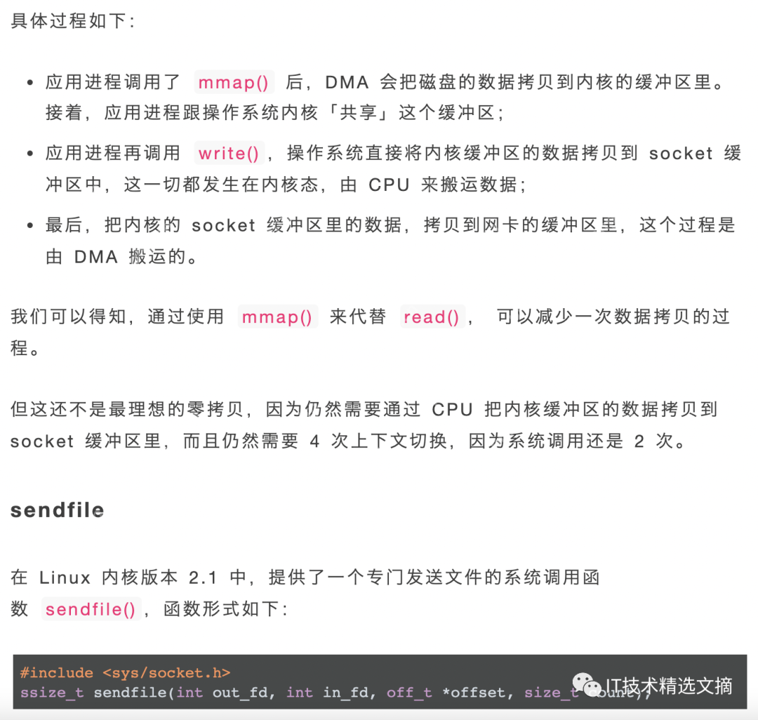 傻瓜三歪让我教他「零拷贝」