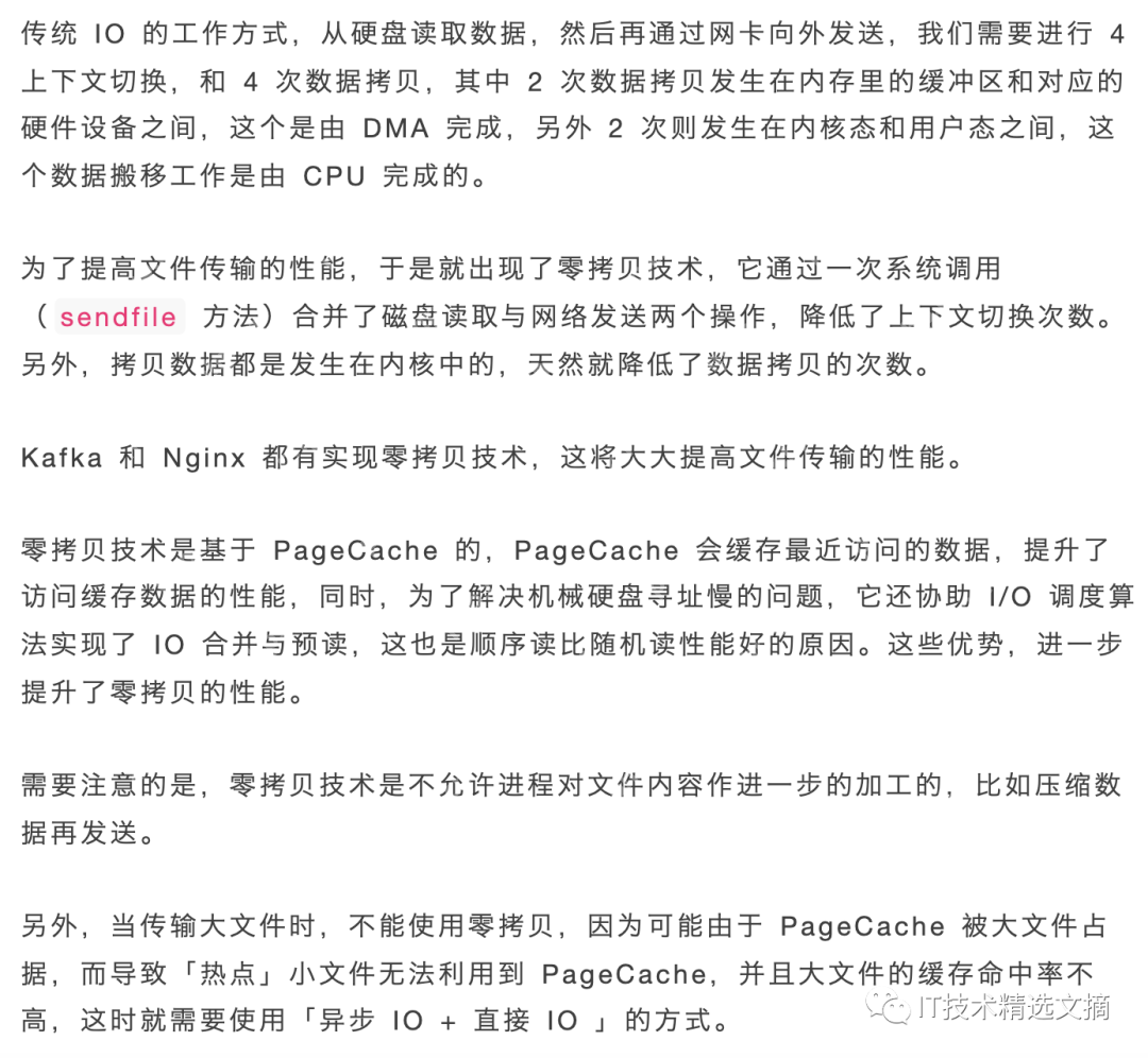 傻瓜三歪让我教他「零拷贝」