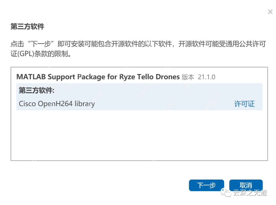 Matlab控制Tello无人机(telent和Edu版本)安装+文档