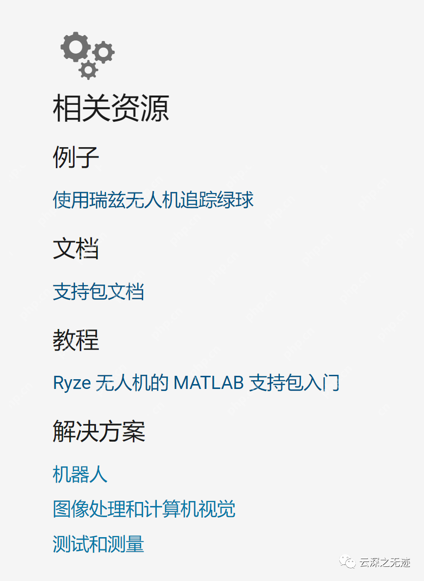 Matlab控制Tello无人机(telent和Edu版本)安装+文档