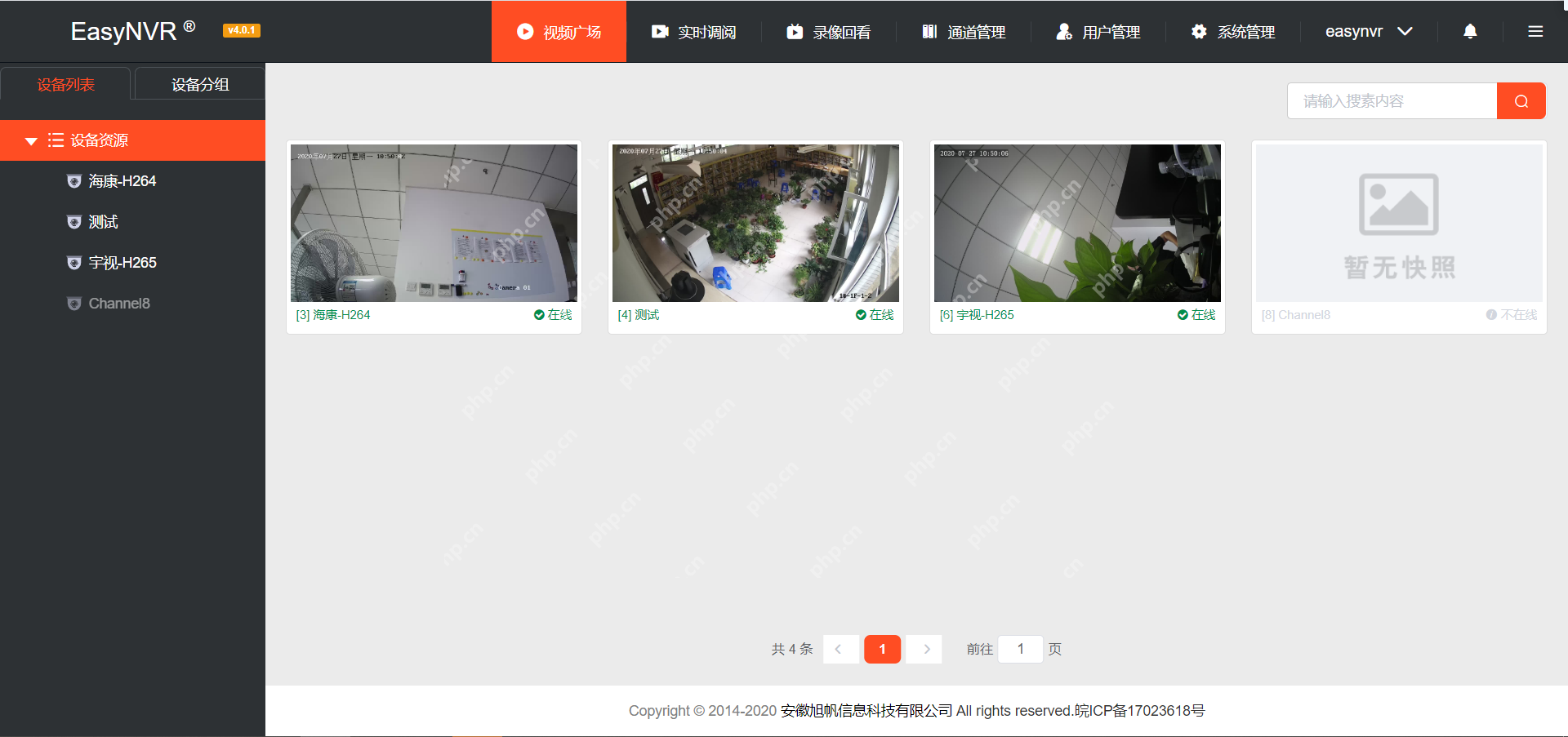 【操作步骤】EasyNVR硬件设备如何设置通电不自动启动?