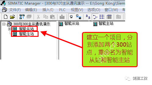 S7-300之间的PROFIBUS-DP主从通讯