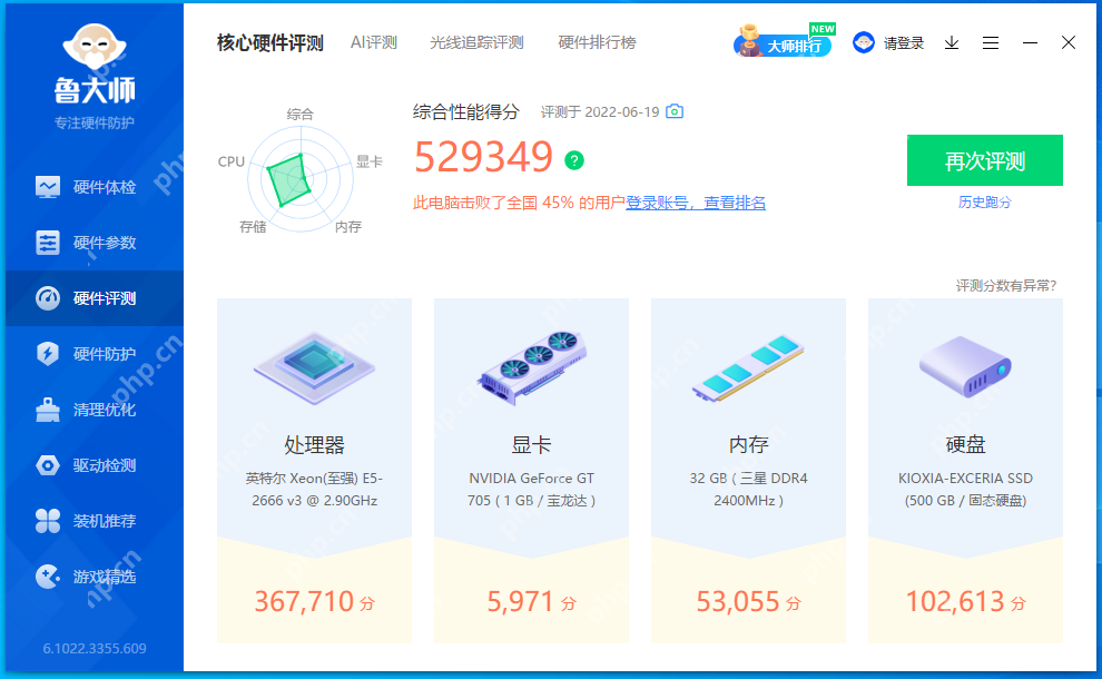 1000元装机后续，成功点亮，畅享丝滑