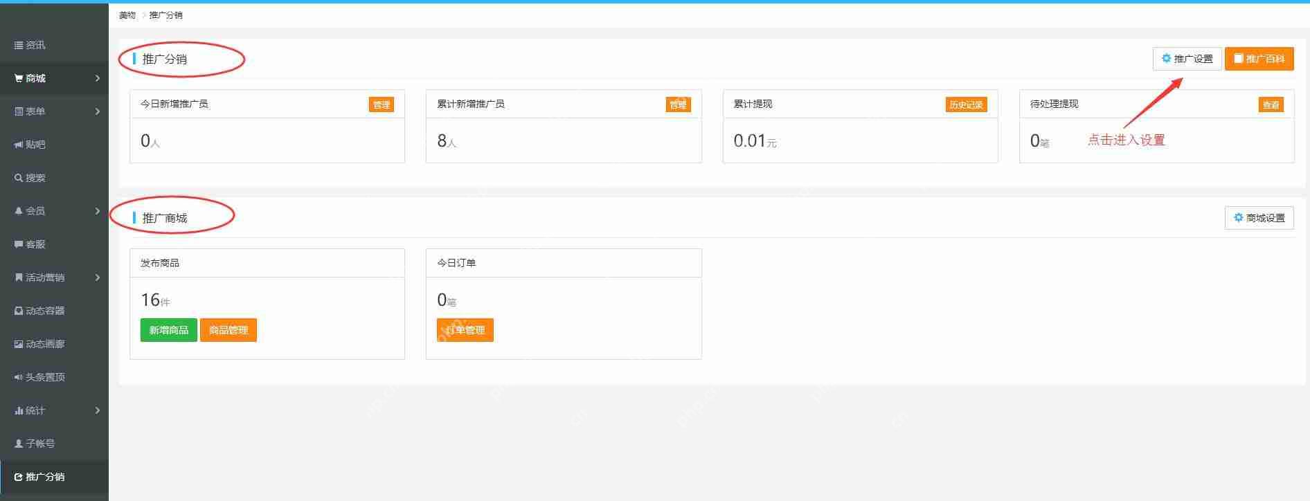 电商分销系统怎么做?教你免编程,快速开发一个电商分销系统