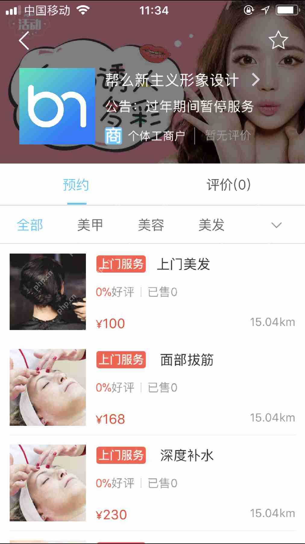 预约排号APP开发:免编程,怎么完成一个手机在线预约APP开发制作?