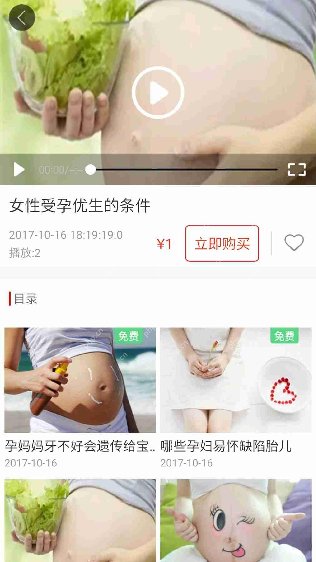 如何打造新闻资讯APP？制作一个看文章APP需要什么软件,多少钱？