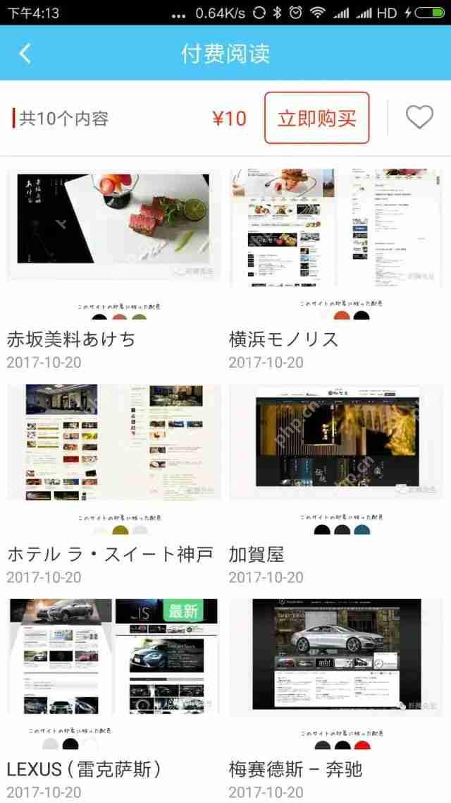 视频点播、付费阅读APP开发：《悦享课堂》教育课程APP模板直接套用