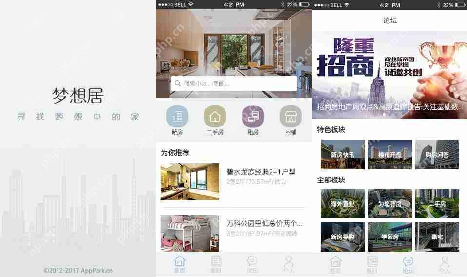 房地产APP开发:可节省90%成本的开发方式 | 房地产APP运营模式