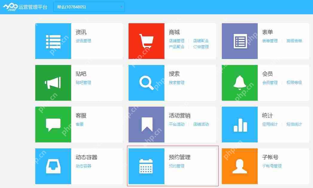 免编程：做一个集预约、资讯信息发布、商城购物的同城生活服务APP