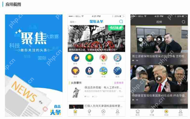 仿今日头条APP开发：免编程，5分钟快速完成一个新闻APP制作