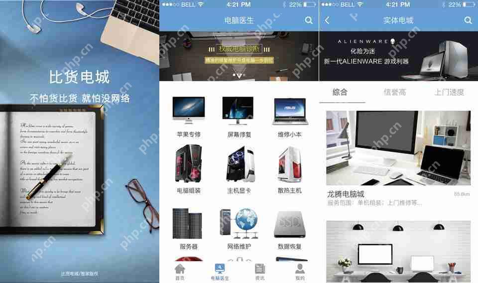 电子产品APP开发多少钱?免编程,制作一个数码产品APP,节省90%成本