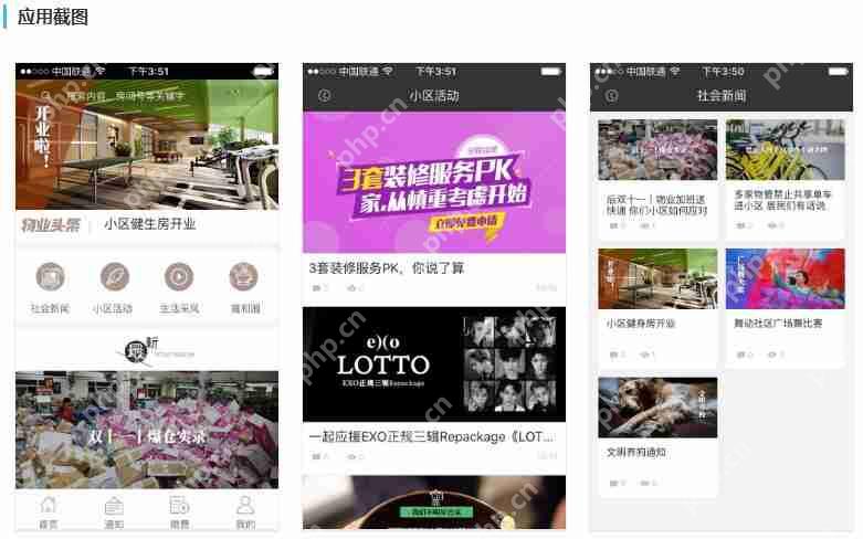 社区服务APP开发现状:无需找社区APP开发商,零编程5分钟快速制作