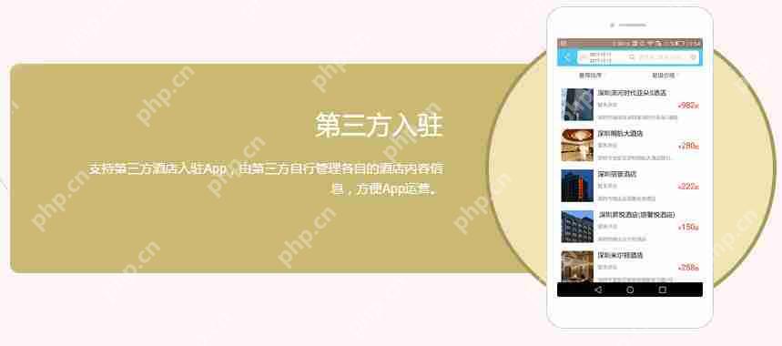 不懂编程,如何完成酒店预约APP开发?一文剖析酒店 APP解决方案