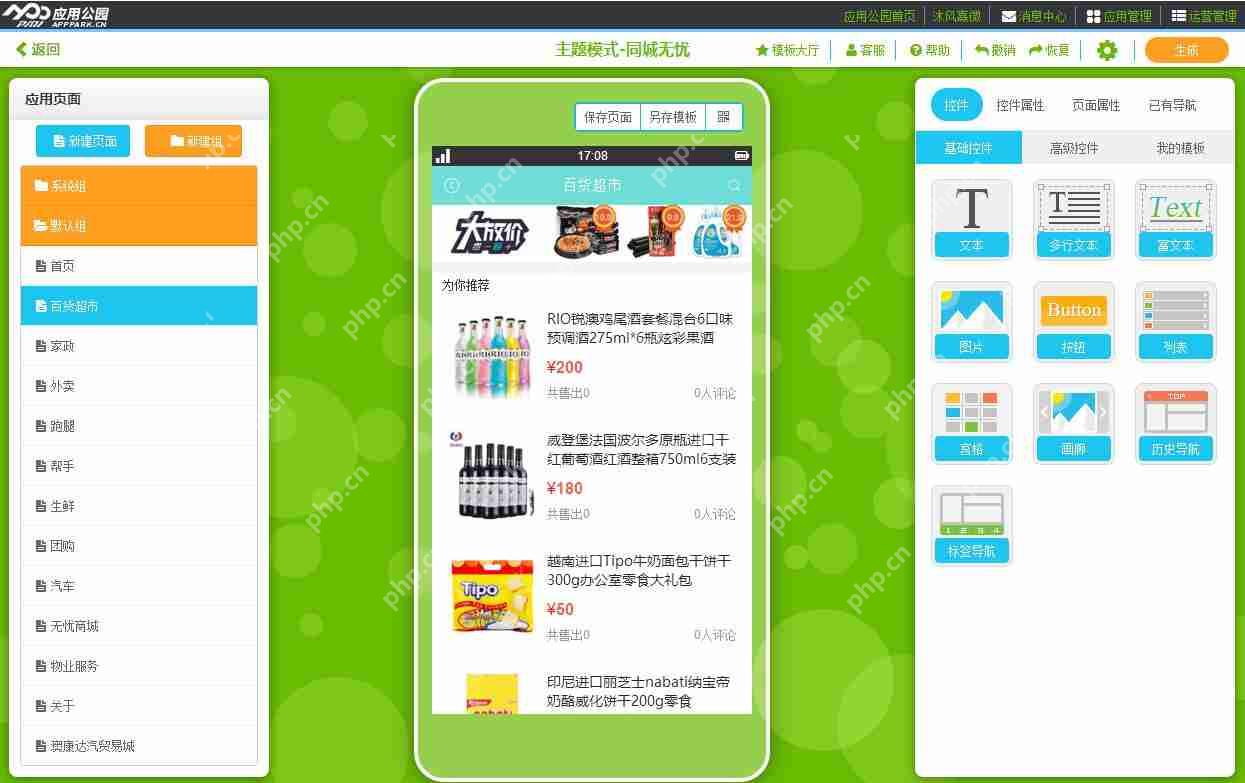 像58同城、赶集网这样的APP怎么制作的？费用如何？