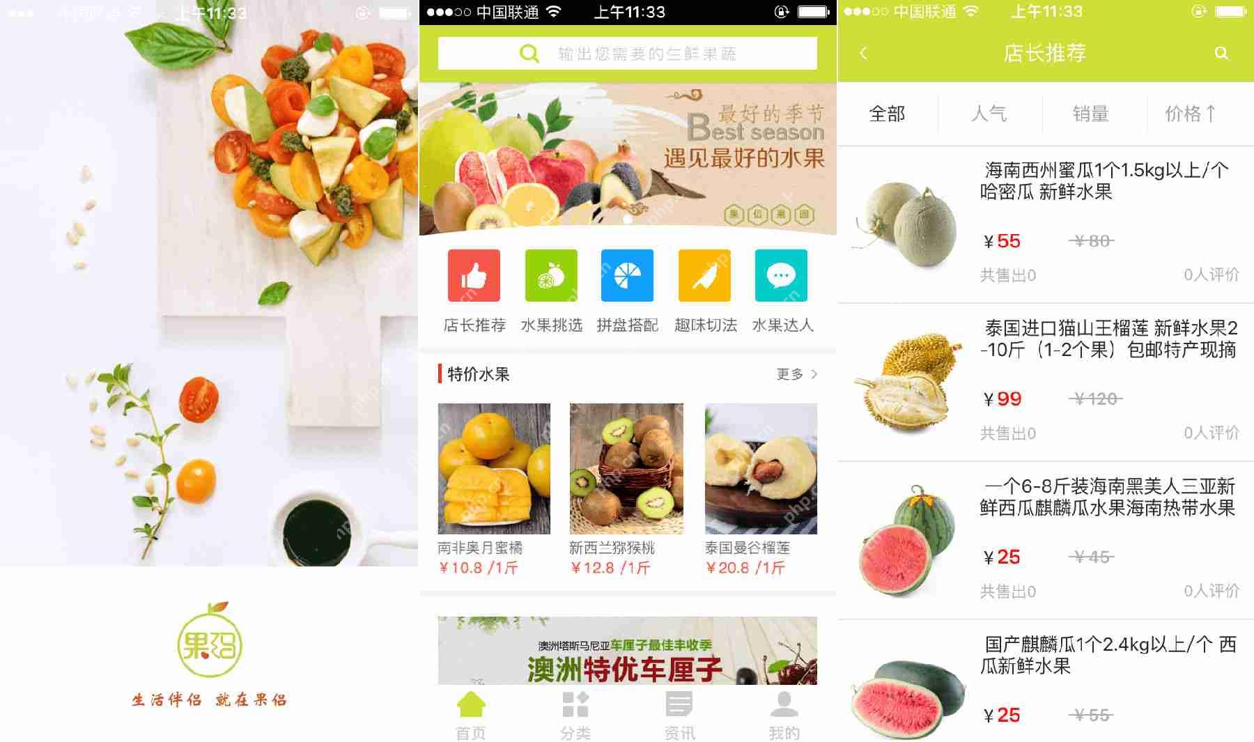 水果外卖APP怎么做?免编程,手机+微仓库+APP做蔬菜水果外卖