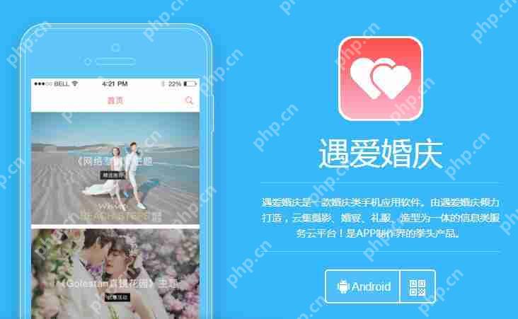 婚纱摄影APP定制开发:做一个婚纱摄影类的APP需要多少钱? 送模板