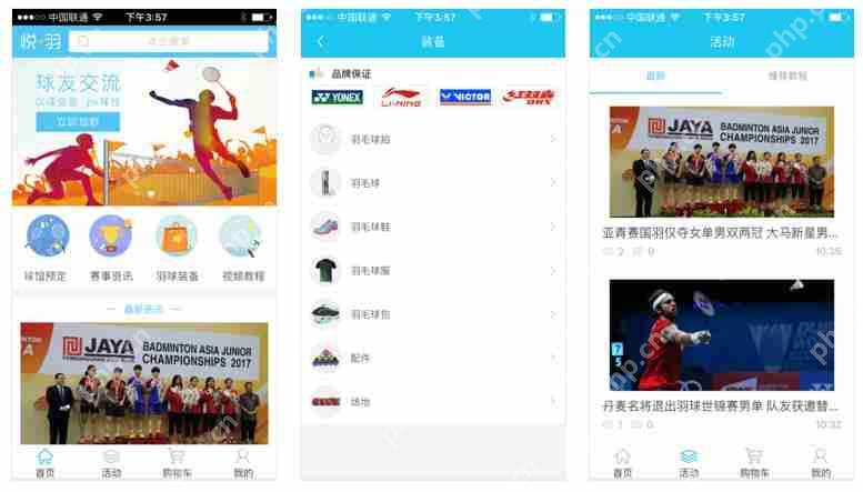 体育运动类APP开发：体育健身APP开发功能，运动类APP市场需求分析