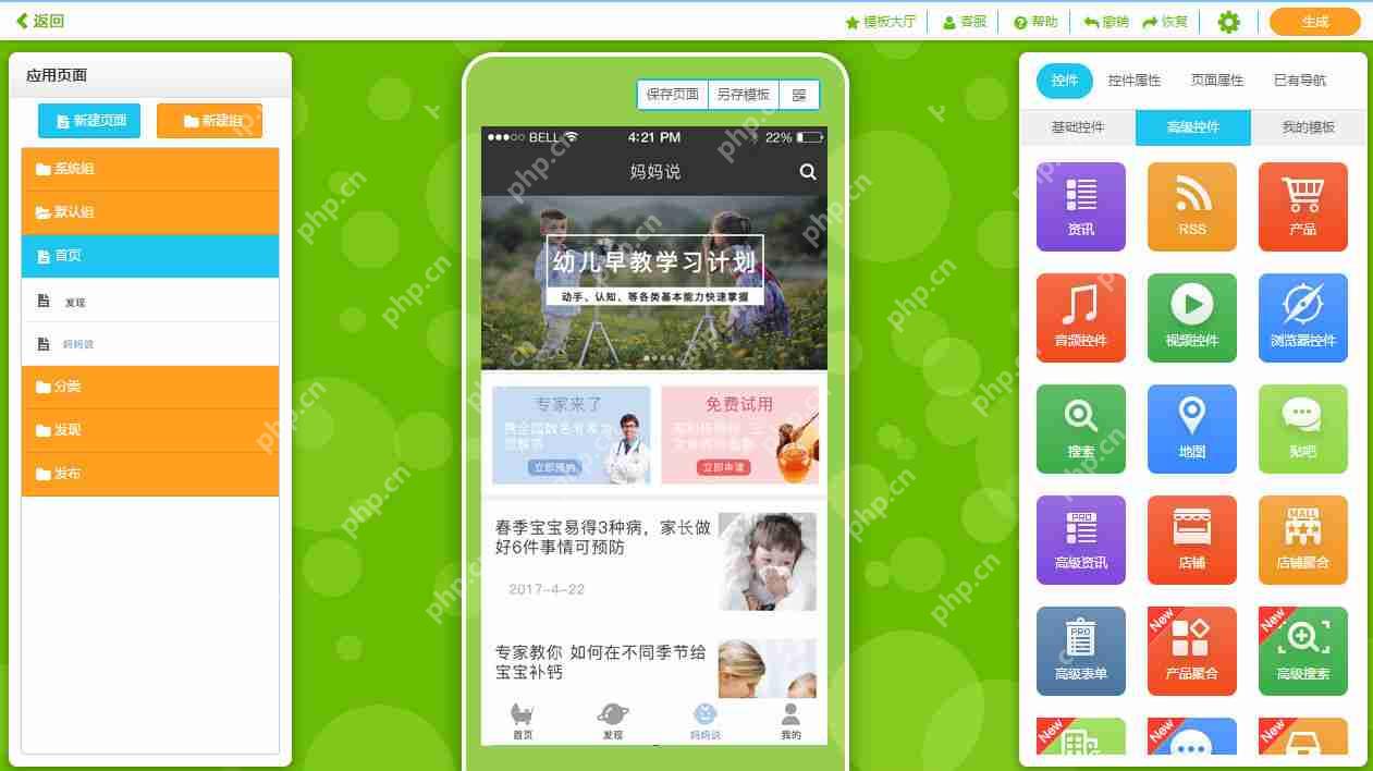 母婴APP开发:母婴类APP定制开发方案_功能_市场分析
