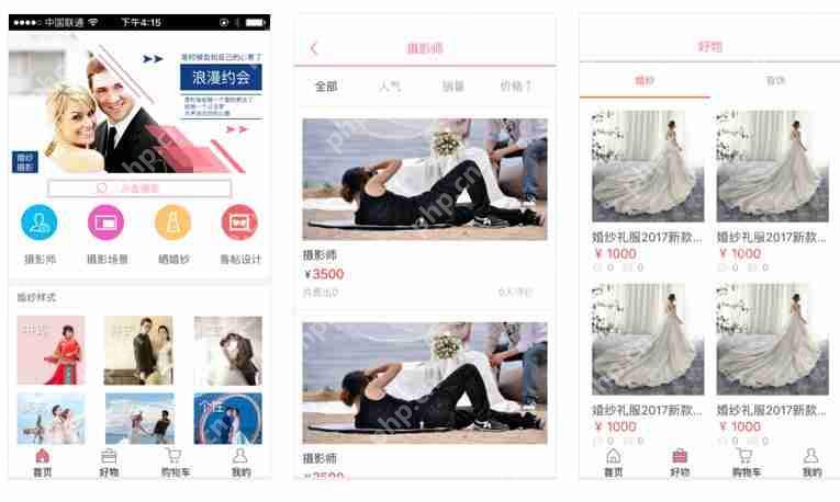 婚庆APP开发,婚纱摄影APP开发:无需编程制作,送原生APP模板