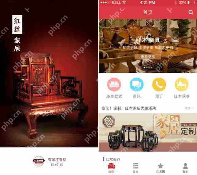 家居APP开发方案：应用公园家居类APP模板直接使用