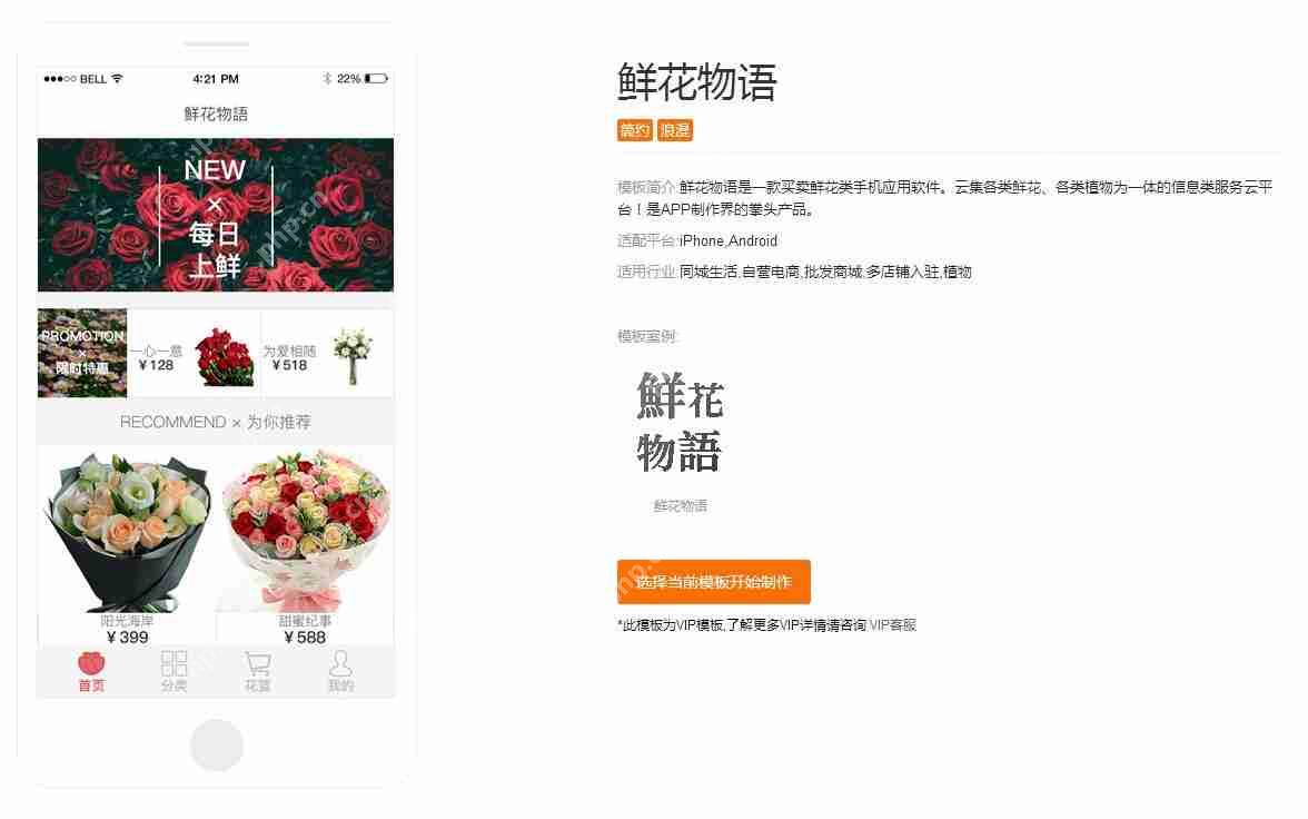 同城配送APP:同城订蛋糕送鲜花APP开发,有现成软件直接用