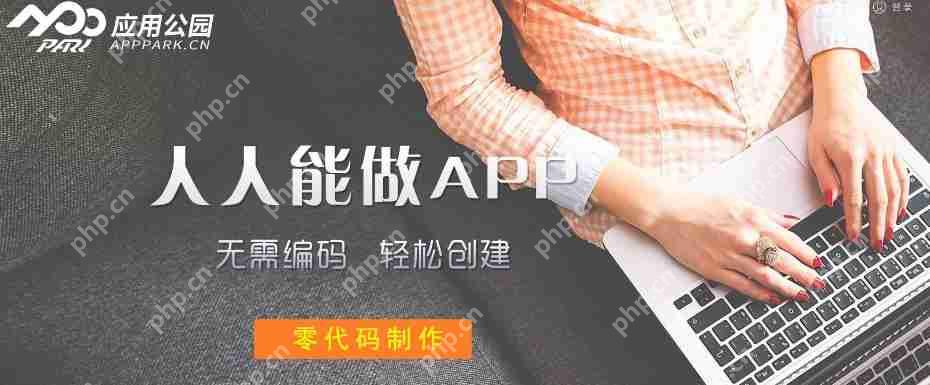 无代码App开发能否满足高度定制化的需求？
