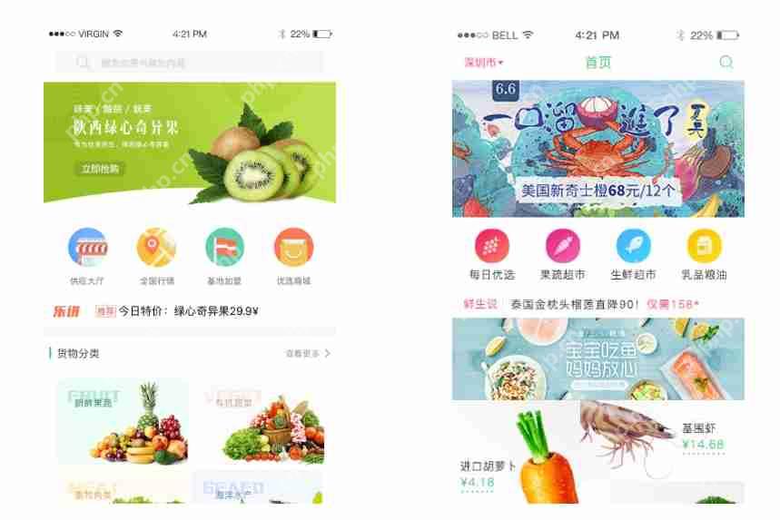 生鲜电商app开发的优势与价值体现在哪些方面?