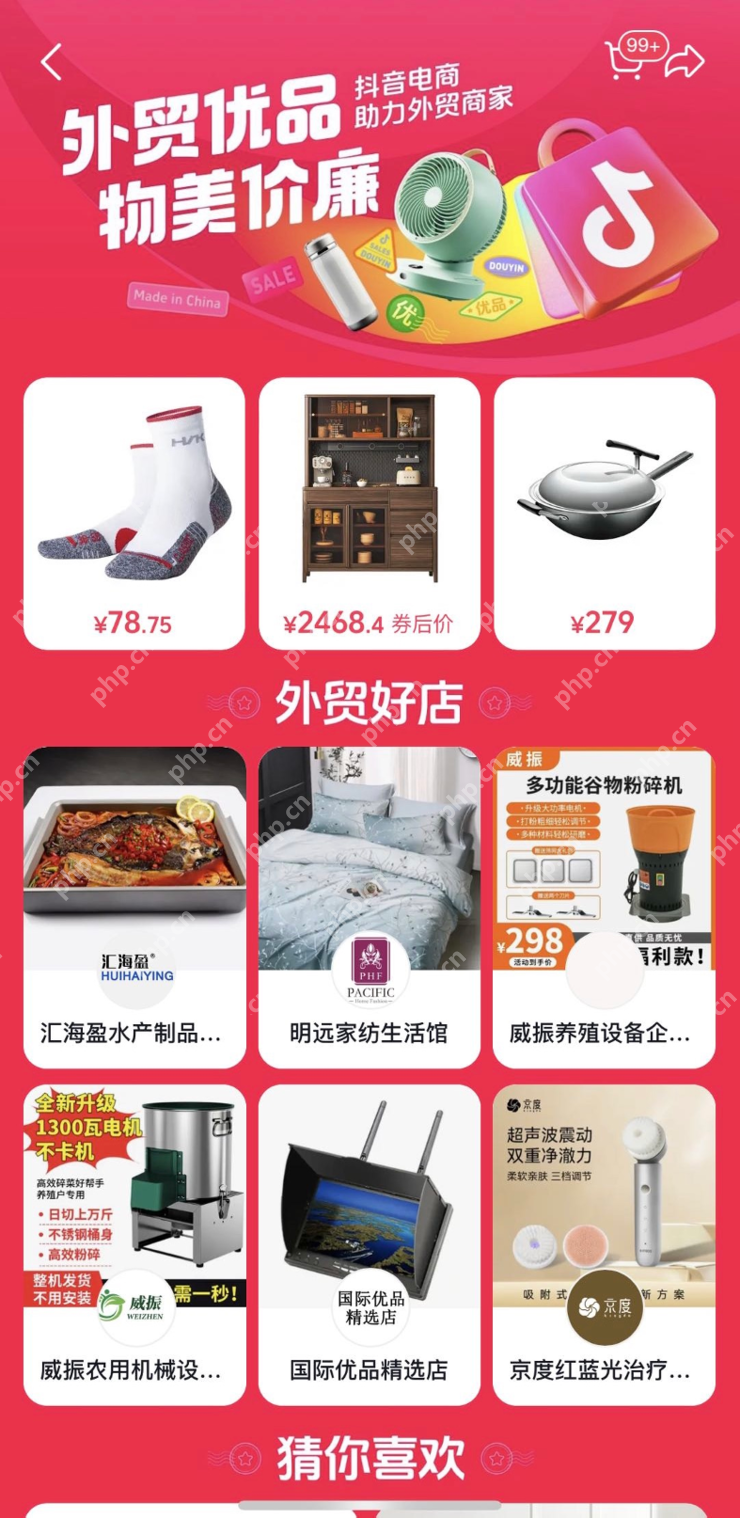抖音集团推出“外贸优品专项扶持计划” 多项举措助企开拓内需市场