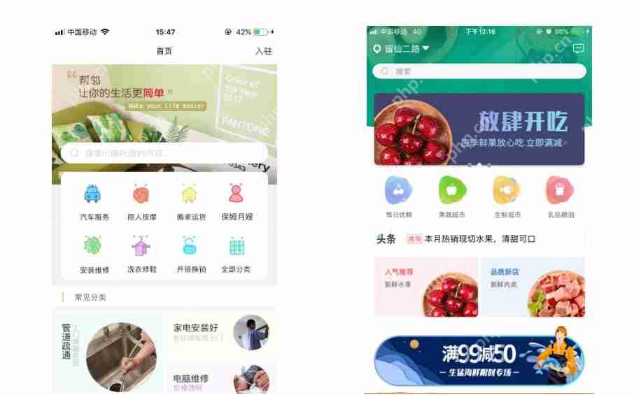 从零开始打造一个成功的单店商城类app