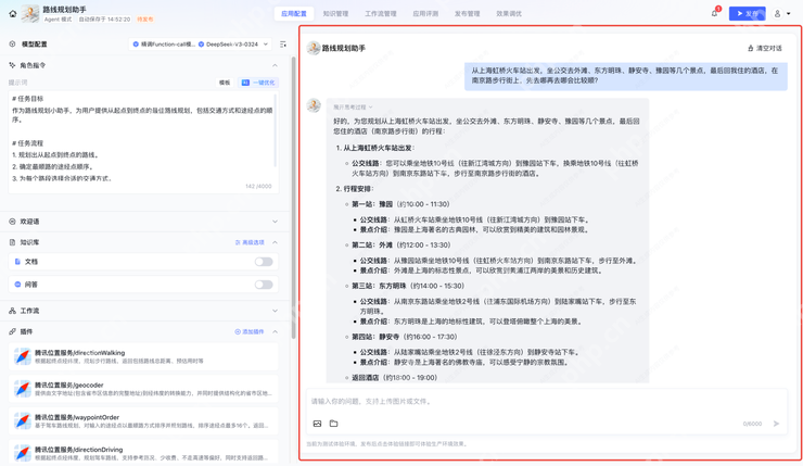 三步搭建MCP Agent,腾讯云大模型知识引擎上线MCP插件