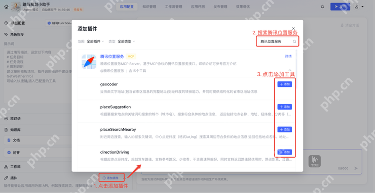 三步搭建MCP Agent,腾讯云大模型知识引擎上线MCP插件