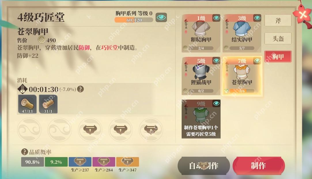 筑城与探险装备制造全解:三职业分工到传说装爆率翻倍攻略