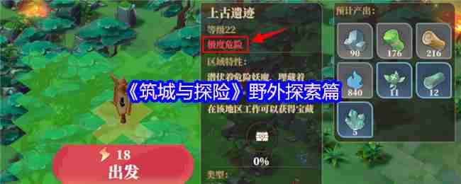 筑城与探险野外探索终极攻略:从资源采集到宝箱解密的进阶指南