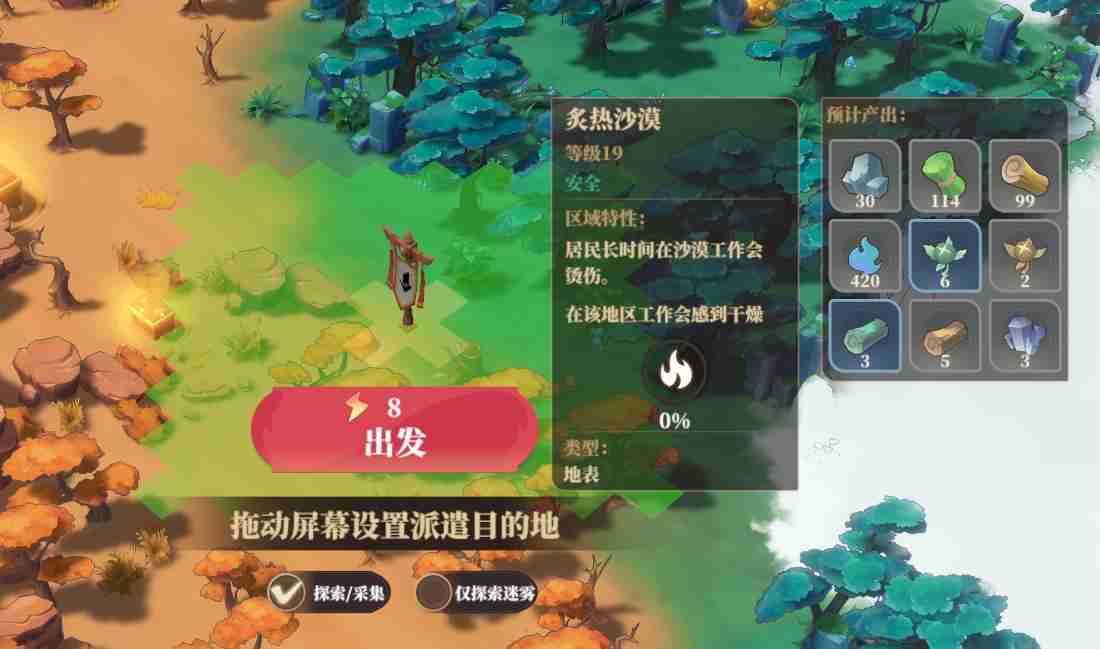 筑城与探险野外探索终极攻略:从资源采集到宝箱解密的进阶指南