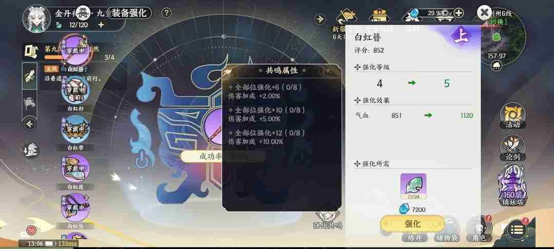 掌门下山手游最强攻略:筑基速成秘籍与零氪养成指南