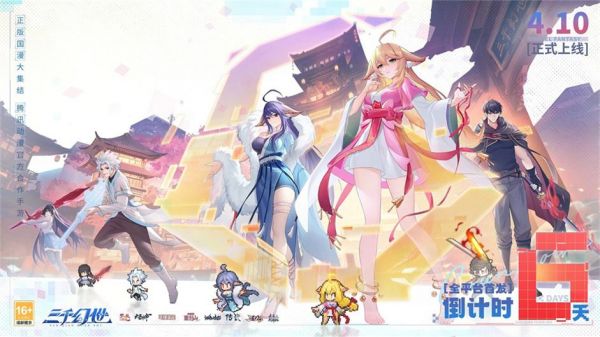 三千幻世开服兑换码大全 三千幻世公测礼包码