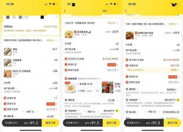 美团上线商圈功能,外卖供给侧再推新品