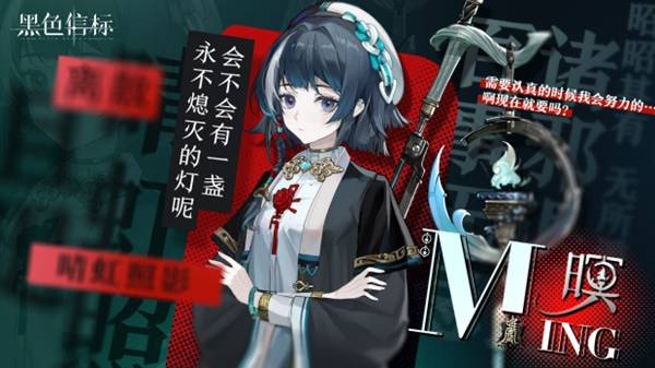 《黑色信标》官宣定档!4月28日双视角×无限连携ARPG手游正式上线