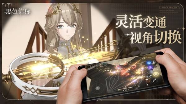 《黑色信标》官宣定档!4月28日双视角×无限连携ARPG手游正式上线