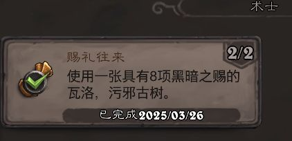 炉石传说翡翠梦境术士成就速通秘籍!8步轻松拿卡背