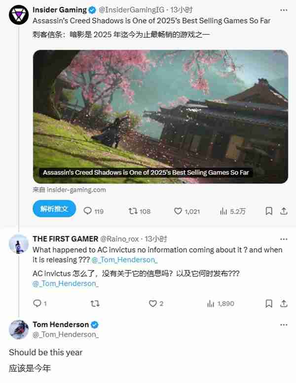 曝育碧新作《刺客信条:代号Invictus》将于今年发布