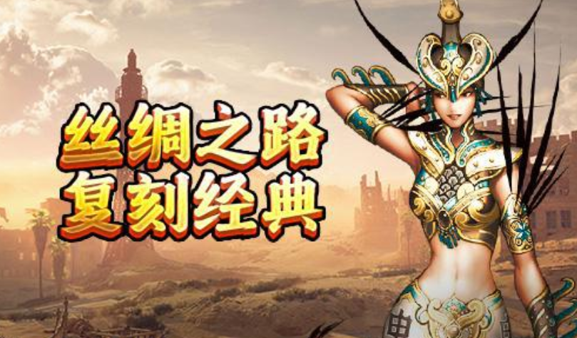 寻梦丝路押镖全攻略:零失败技巧速成手册