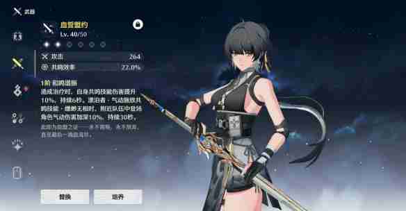 鸣潮血誓盟约白嫖攻略!风主专武零氪毕业指南