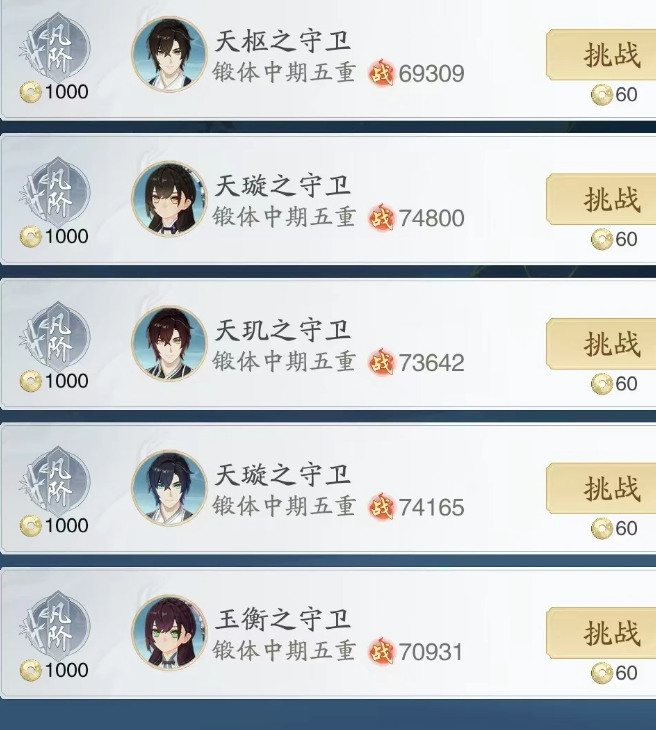 踏风行仙武台冲分全攻略:新手必看段位晋升秘籍