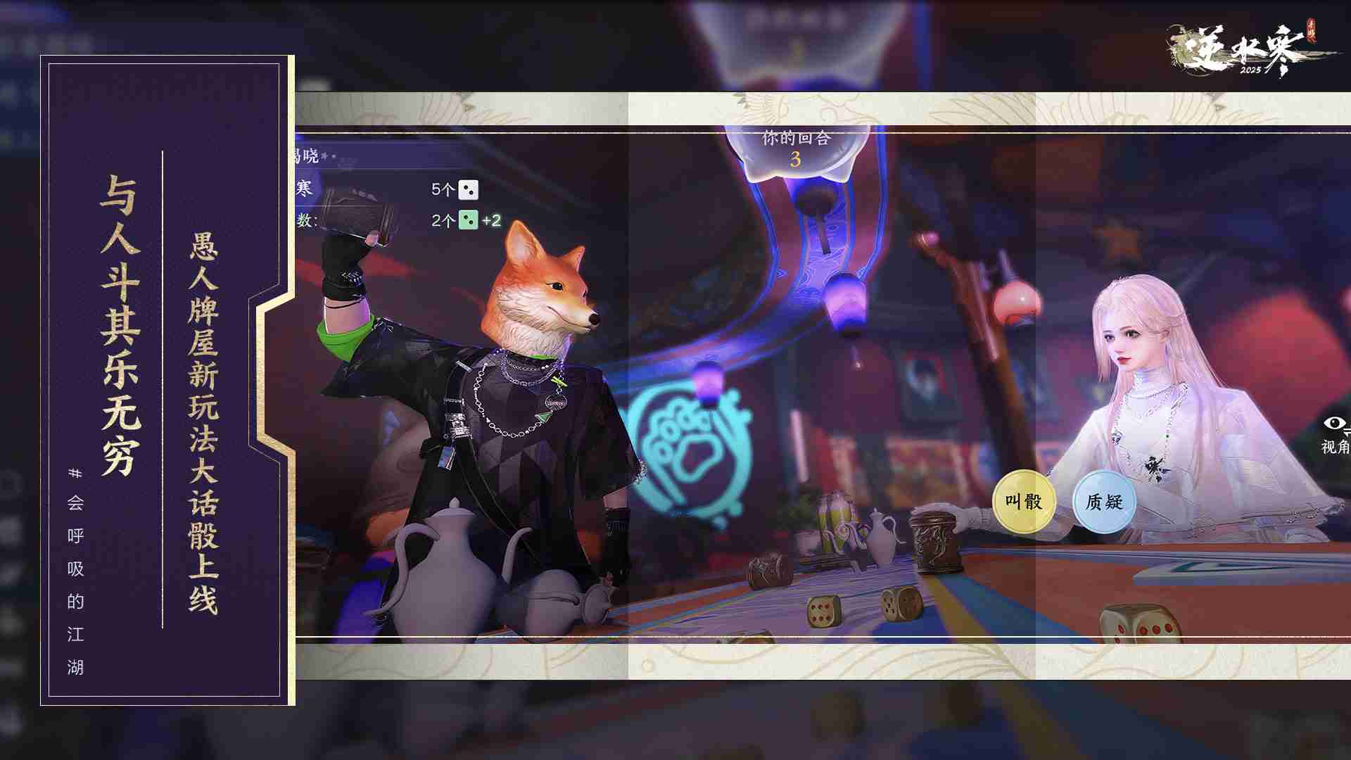 逆水寒手游药王谷试炼全攻略:征战大宋江湖必备技巧