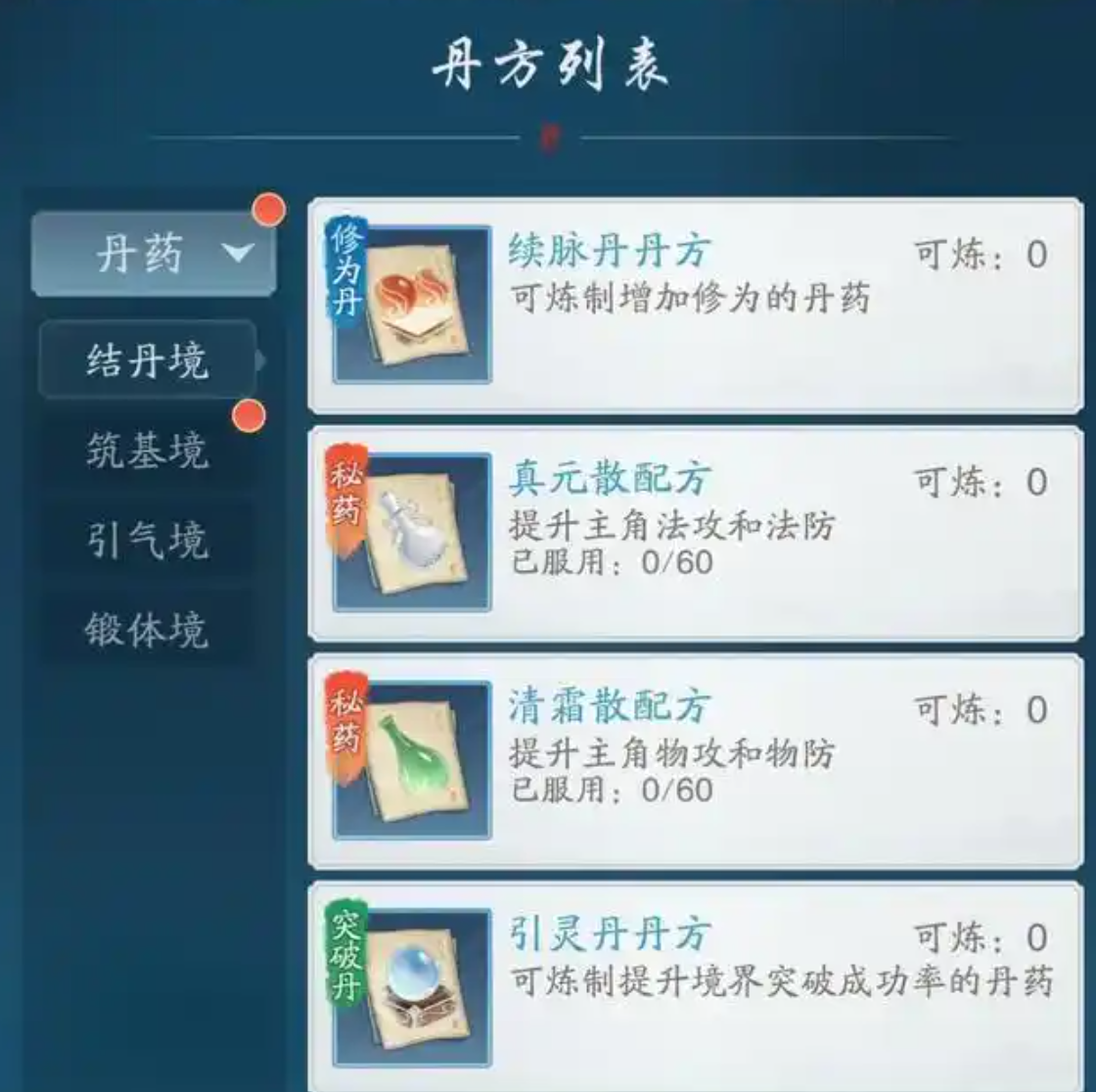 踏风行境界突破全攻略 七天飞升渡劫速成指南