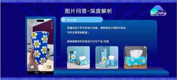 文小言上新了!支持多模型调度,升级全新语音大模型、图片问答能力
