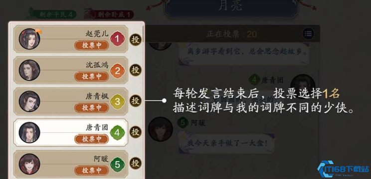 谁是卧底游戏规则全解析！新手必看组队攻略