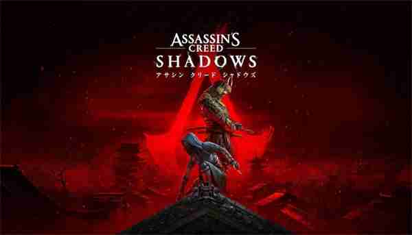 《刺客信条：影》首个更新补丁上线 修复稳定性等问题